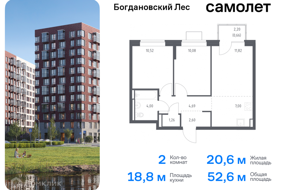 квартира городской округ Ленинский Жилой комплекс Богдановский Лес фото 1