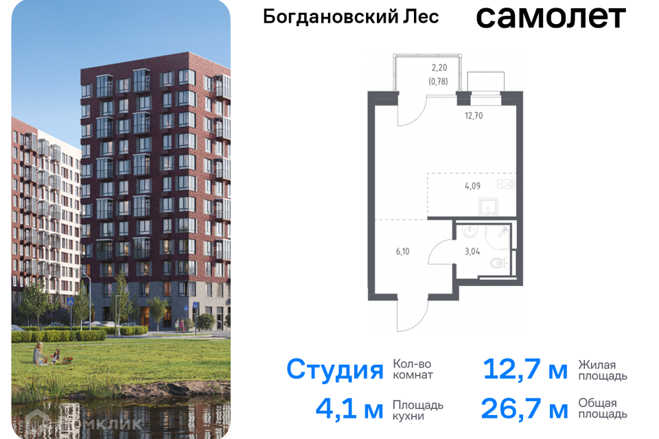 квартира городской округ Ленинский Жилой комплекс Богдановский Лес фото 1