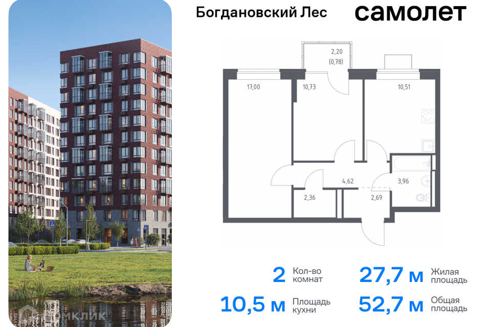 квартира городской округ Ленинский Жилой комплекс Богдановский Лес фото 1