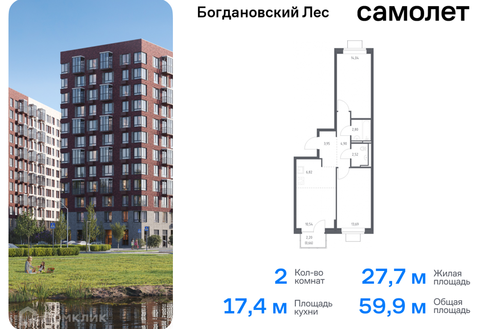 квартира городской округ Ленинский Жилой комплекс Богдановский Лес фото 1