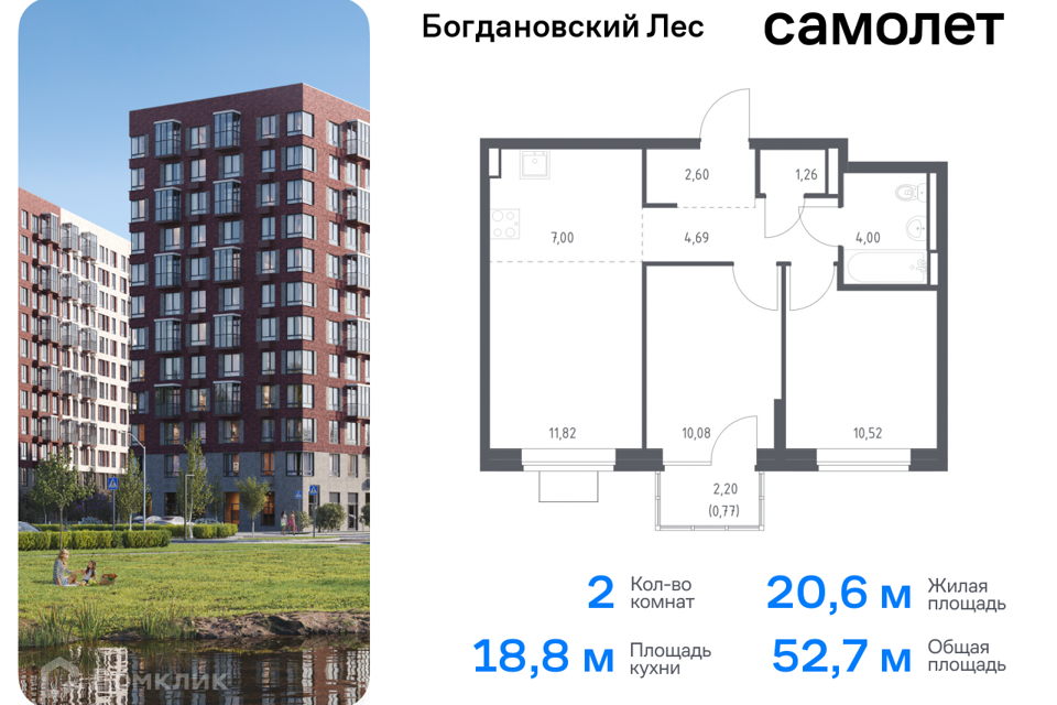 квартира городской округ Ленинский Жилой комплекс Богдановский Лес фото 1