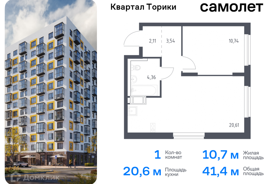 квартира р-н Ломоносовский Жилой квартал Торики фото 1