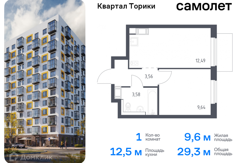 квартира р-н Ломоносовский Жилой квартал Торики фото 1