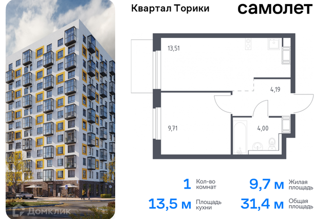 Жилой квартал Торики фото