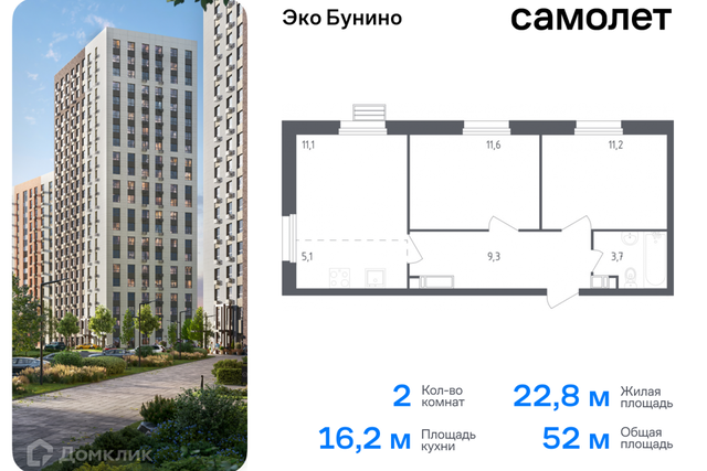 Новомосковский административный округ, Жилой комплекс Эко Бунино фото