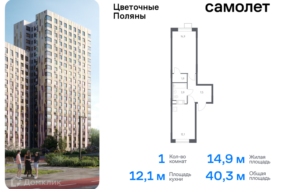 квартира г Москва Новомосковский административный округ, Жилой комплекс Цветочные Поляны фото 1