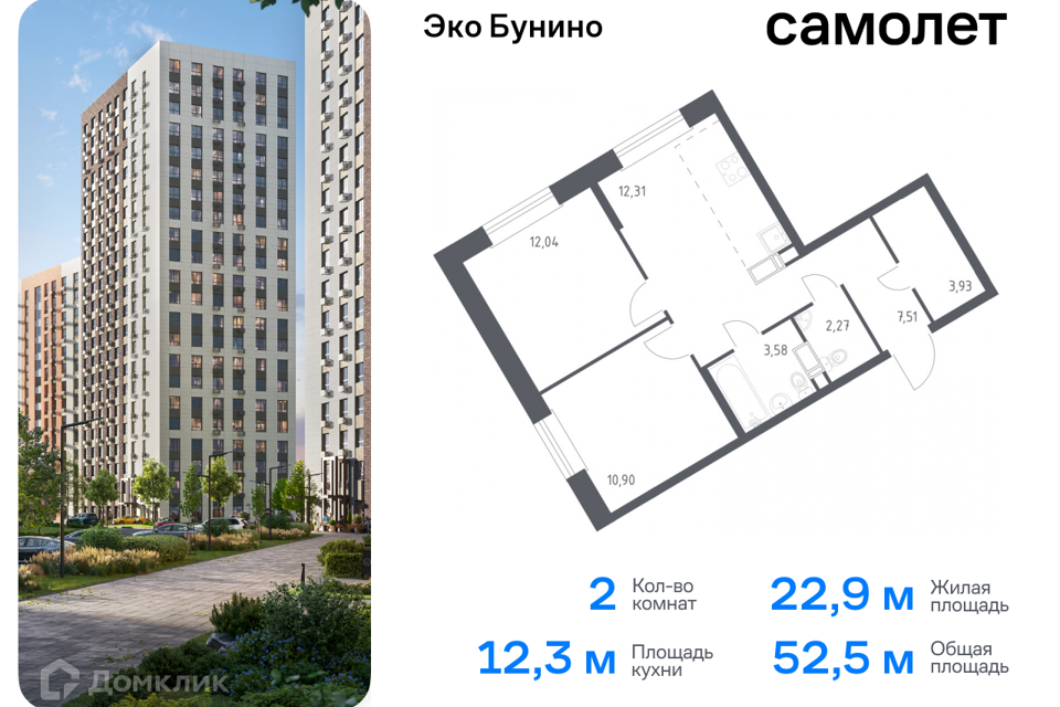 квартира г Москва п Сосенское д Столбово Новомосковский административный округ, Жилой комплекс Эко Бунино фото 1