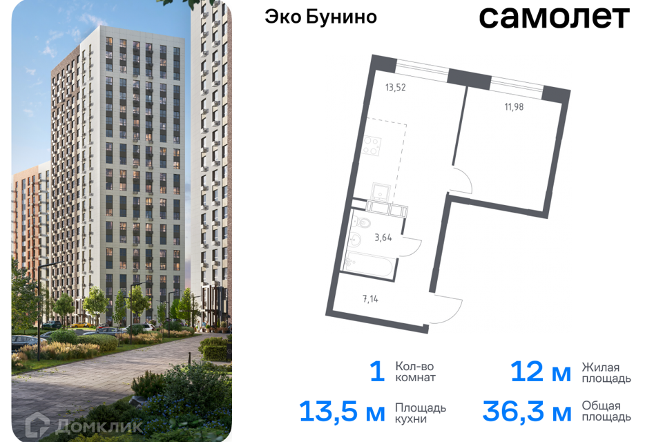 квартира г Москва п Сосенское д Столбово Новомосковский административный округ, Жилой комплекс Эко Бунино фото 1