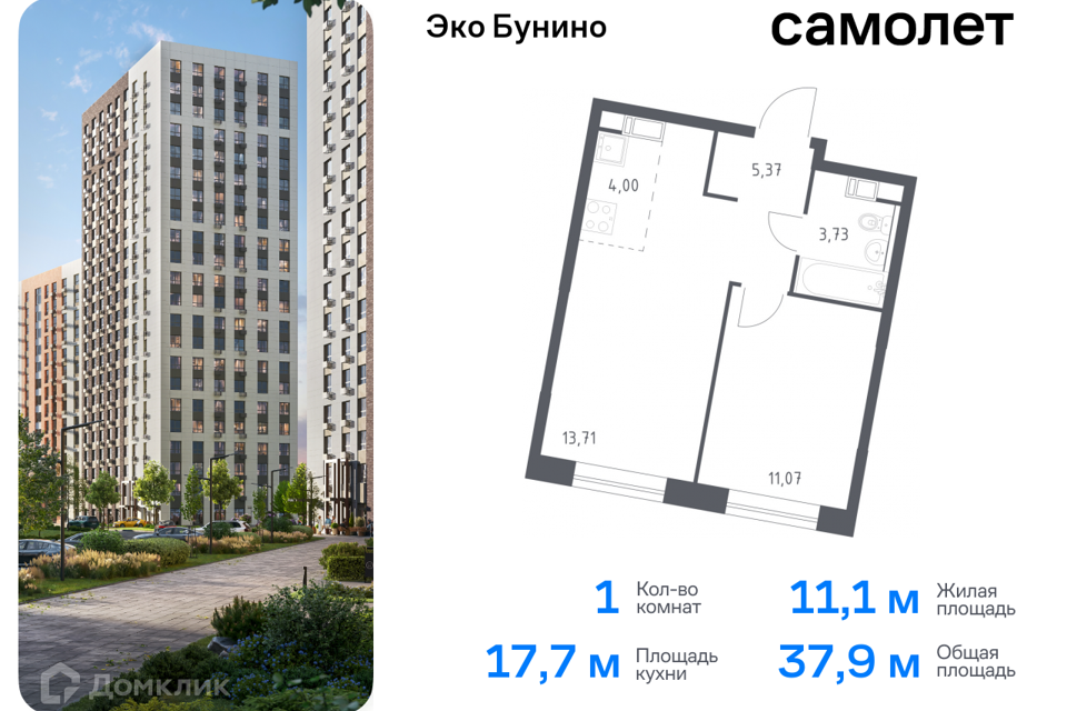 квартира г Москва п Сосенское д Столбово Новомосковский административный округ, Жилой комплекс Эко Бунино фото 1