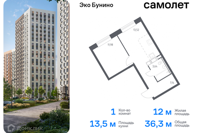 Новомосковский административный округ, Жилой комплекс Эко Бунино фото