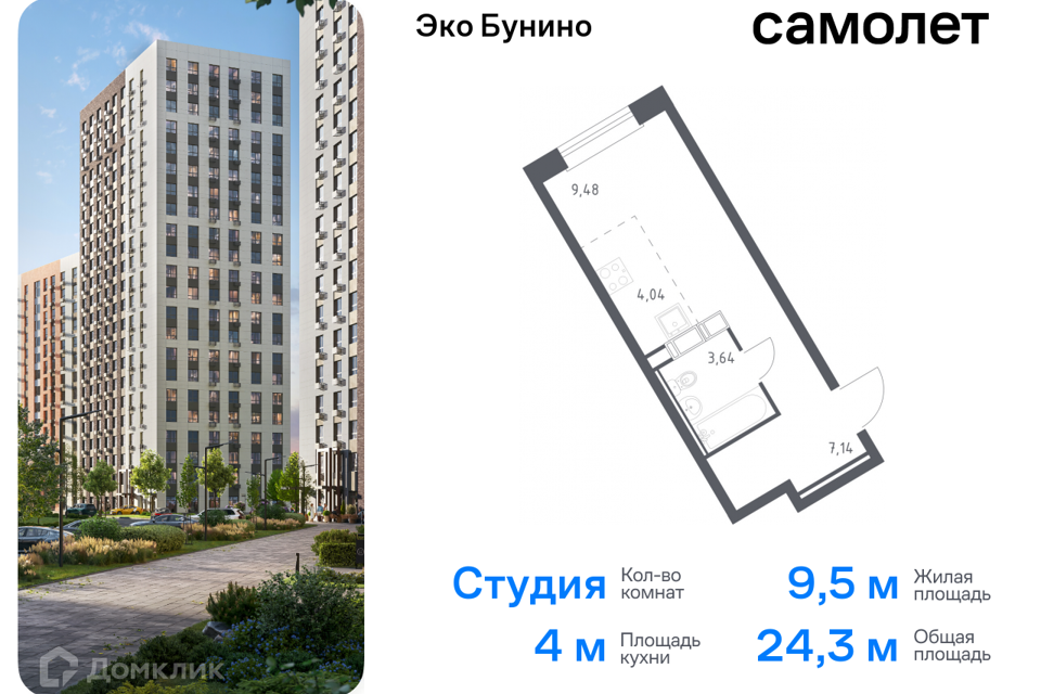 квартира г Москва п Сосенское д Столбово Новомосковский административный округ, Жилой комплекс Эко Бунино фото 1