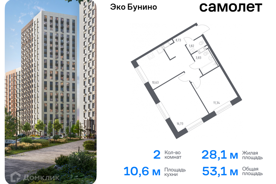 квартира г Москва п Сосенское д Столбово Новомосковский административный округ, Жилой комплекс Эко Бунино фото 1