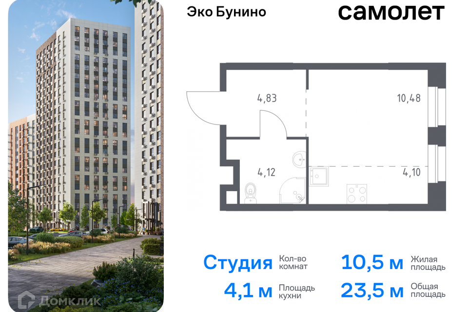 квартира г Москва п Сосенское д Столбово Новомосковский административный округ, Жилой комплекс Эко Бунино фото 1