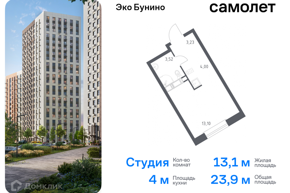 квартира г Москва п Сосенское д Столбово Новомосковский административный округ, Жилой комплекс Эко Бунино фото 1