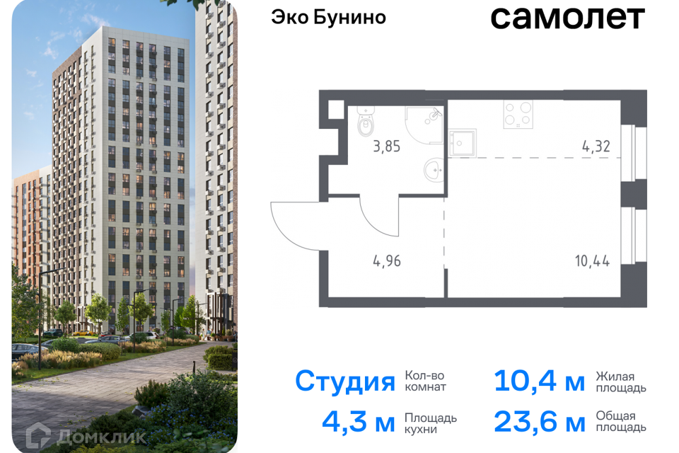 квартира г Москва п Сосенское д Столбово Новомосковский административный округ, Жилой комплекс Эко Бунино фото 1