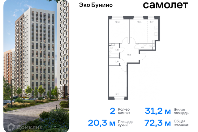 Новомосковский административный округ, Жилой комплекс Эко Бунино фото