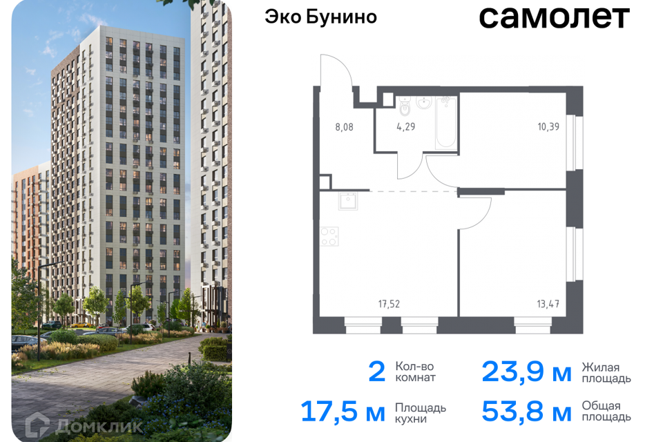 квартира г Москва п Сосенское д Столбово Новомосковский административный округ, Жилой комплекс Эко Бунино фото 1