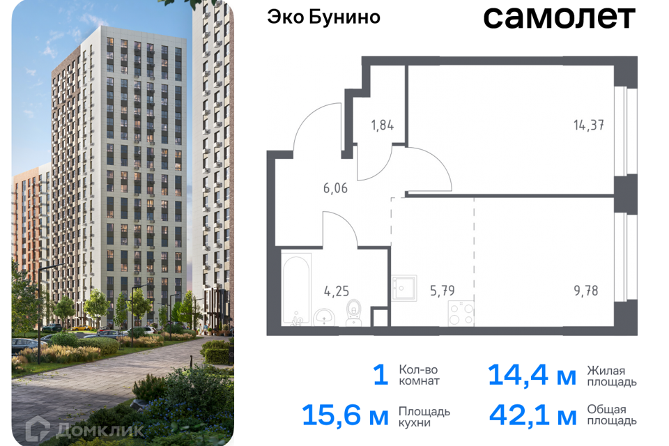 квартира г Москва п Сосенское д Столбово Новомосковский административный округ, Жилой комплекс Эко Бунино фото 1