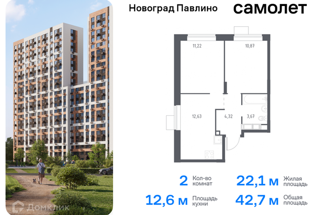 Балашиха городской округ, Новое Павлино м-н фото