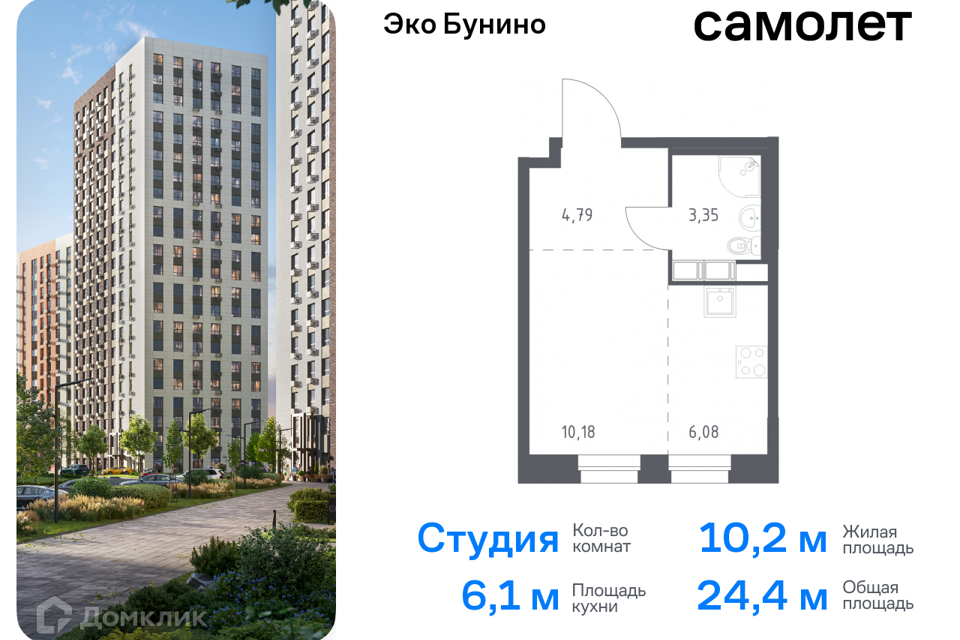 квартира г Москва п Сосенское д Столбово Новомосковский административный округ, Жилой комплекс Эко Бунино фото 1