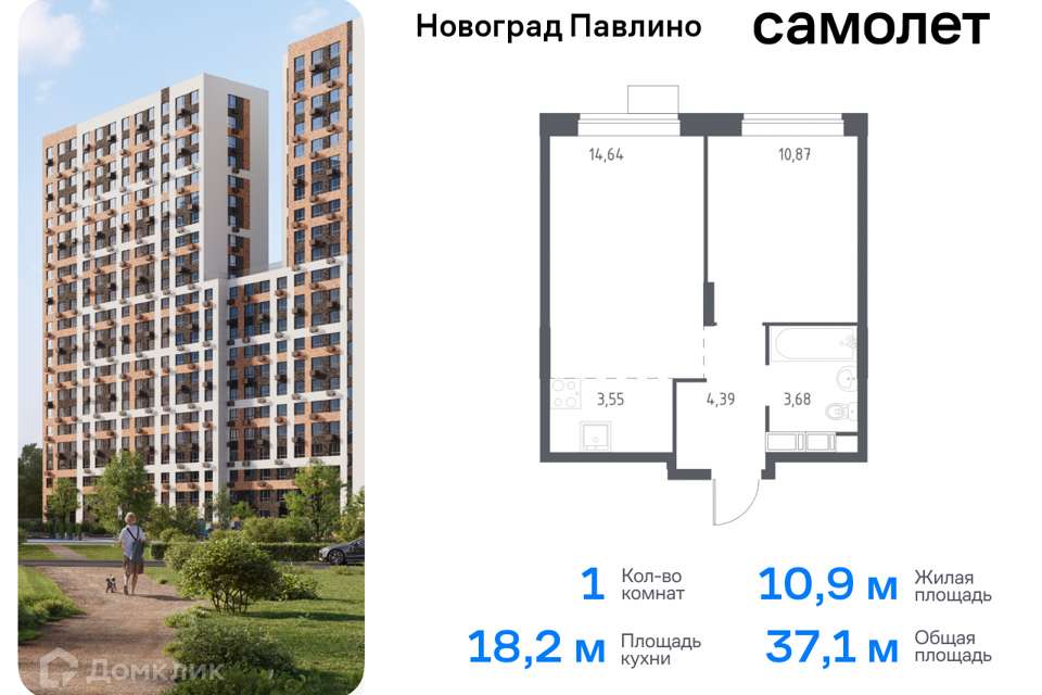 квартира г Балашиха Балашиха городской округ, Новое Павлино м-н фото 1