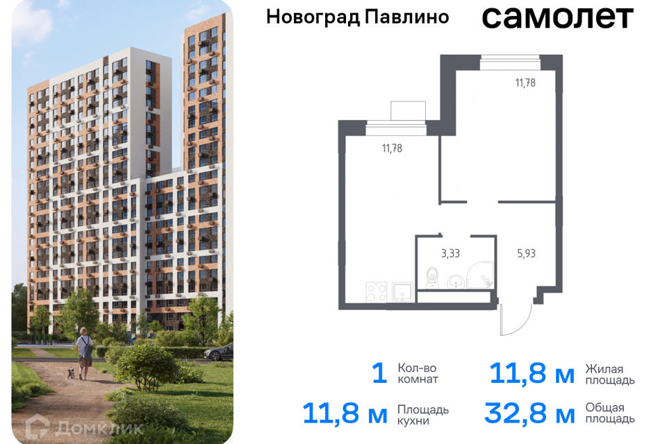 квартира г Балашиха Балашиха городской округ, Новое Павлино м-н фото 1