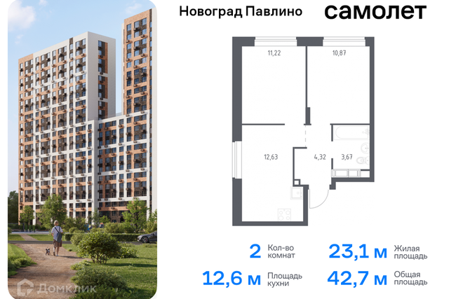 Балашиха городской округ, Новое Павлино м-н фото