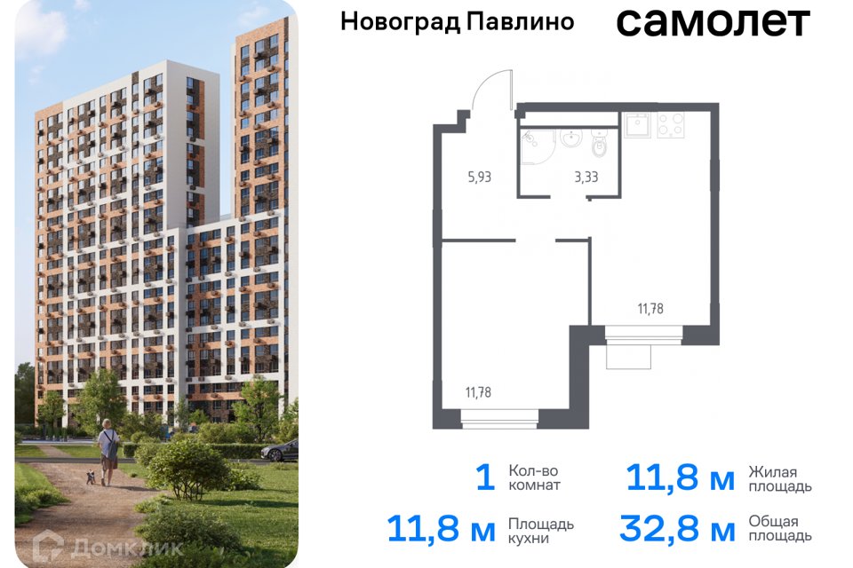 квартира г Балашиха Балашиха городской округ, Новое Павлино м-н фото 1