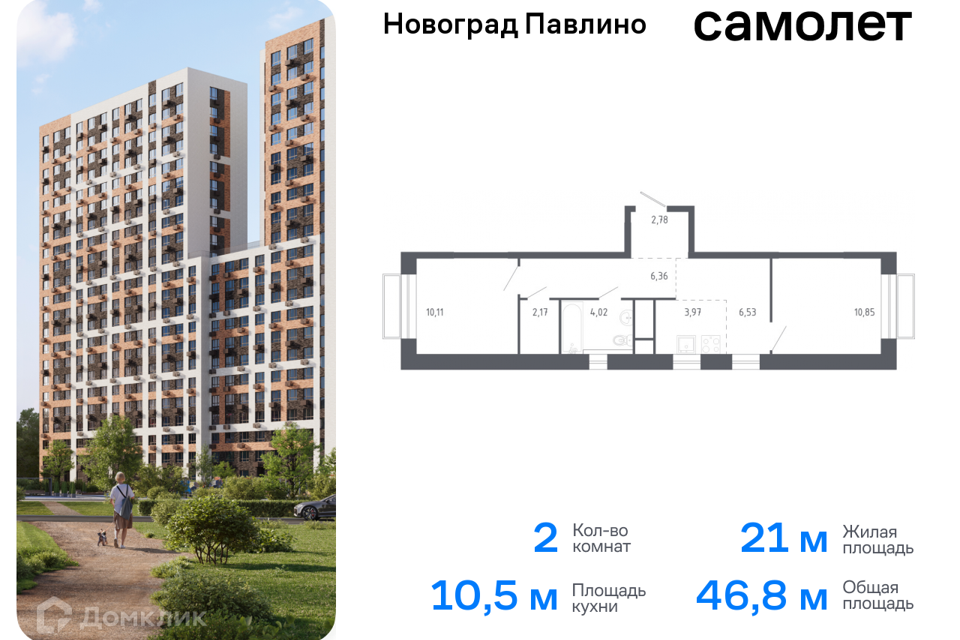 квартира г Балашиха Балашиха городской округ, Новое Павлино м-н фото 1