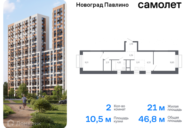 Балашиха городской округ, Новое Павлино м-н фото