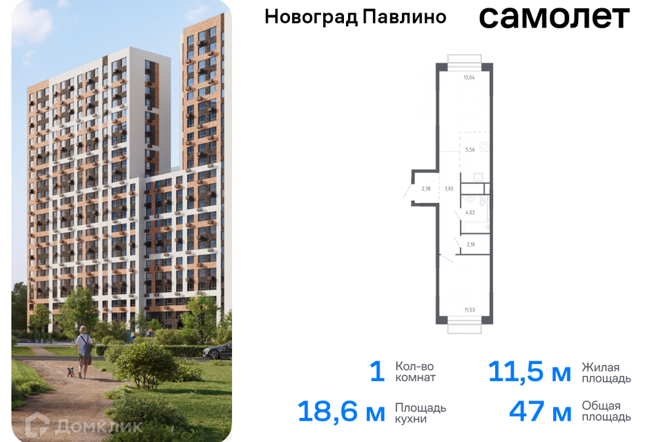 квартира г Балашиха Балашиха городской округ, Новое Павлино м-н фото 1