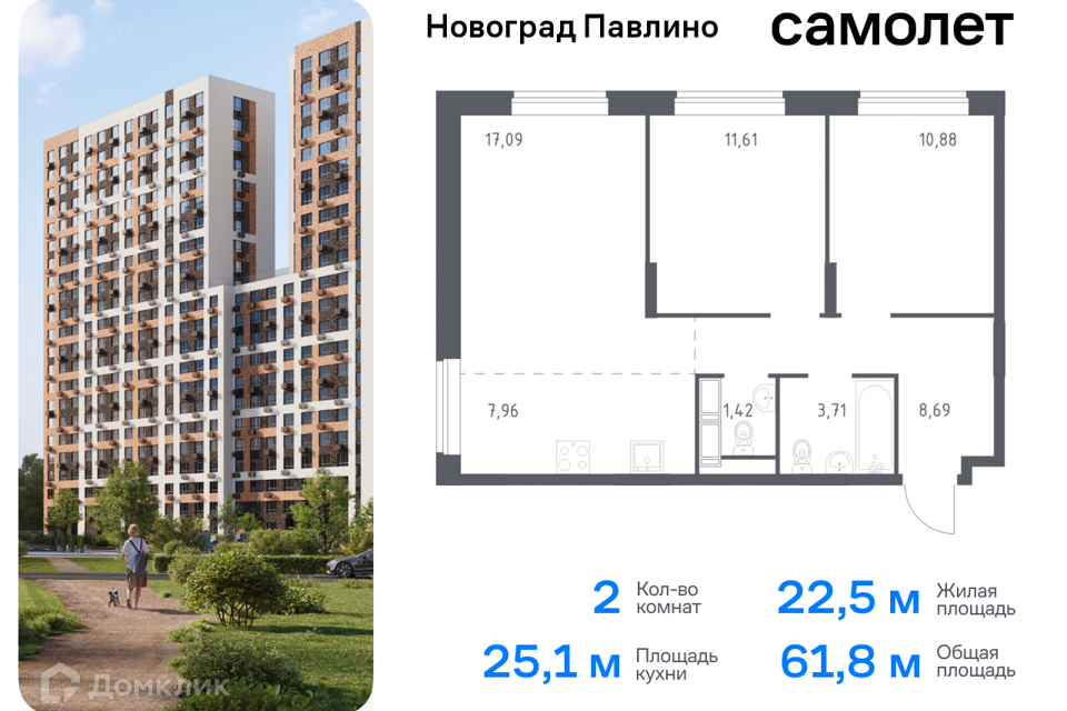 квартира г Балашиха Балашиха городской округ, Новое Павлино м-н фото 1