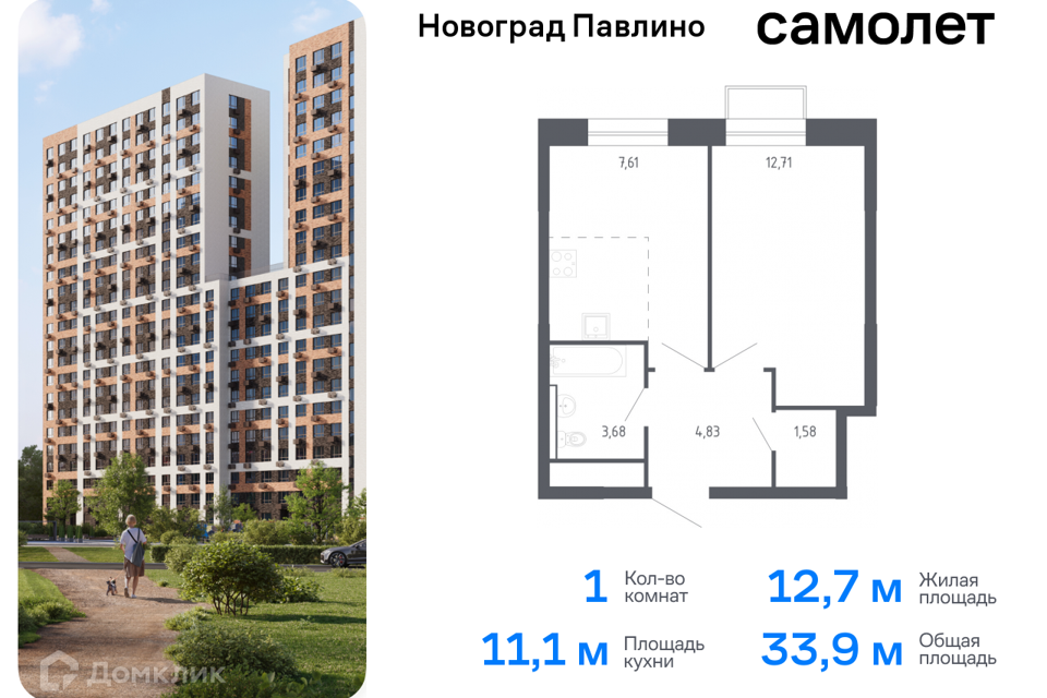 квартира г Балашиха Балашиха городской округ, Новое Павлино м-н фото 1