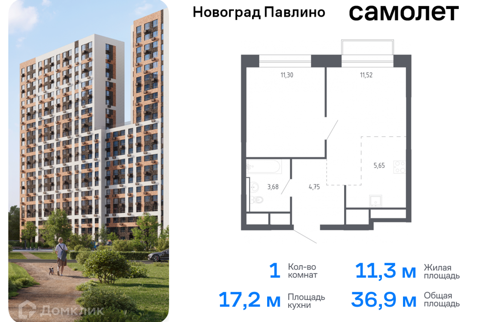 квартира г Балашиха Балашиха городской округ, Новое Павлино м-н фото 1