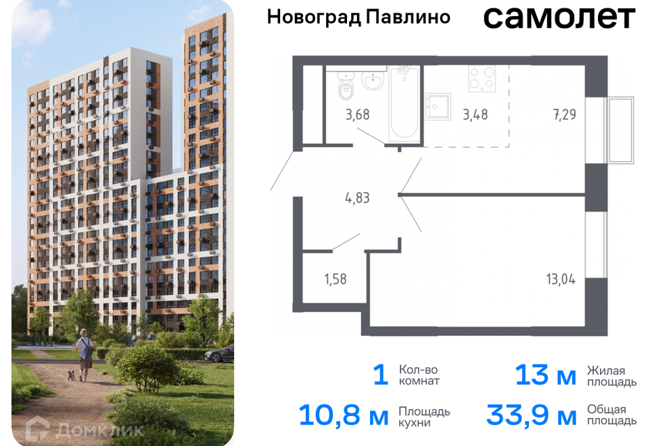 квартира г Балашиха Балашиха городской округ, Новое Павлино м-н фото 1