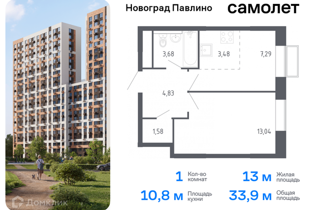 Балашиха городской округ, Новое Павлино м-н фото