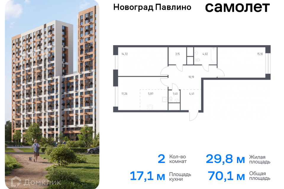 квартира г Балашиха Балашиха городской округ, Новое Павлино м-н фото 1