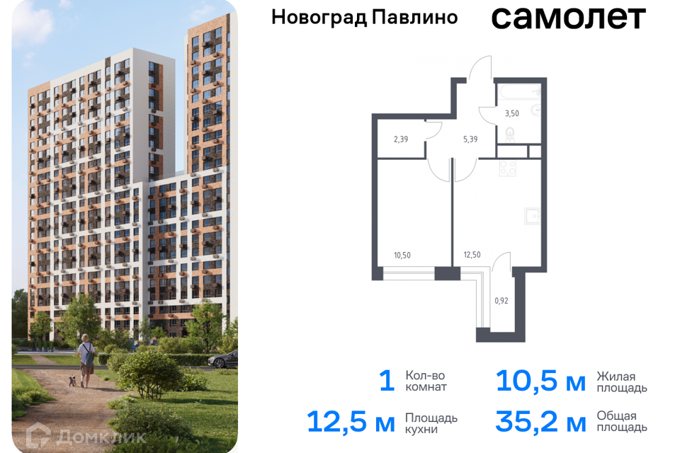 квартира г Балашиха Балашиха городской округ, Новое Павлино м-н фото 1