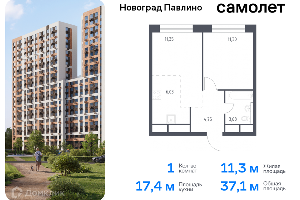 квартира г Балашиха Балашиха городской округ, Новое Павлино м-н фото 1