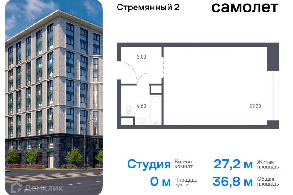 квартира г Москва пер Стремянный 2 Центральный административный округ фото 1