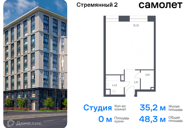 пер Стремянный 2 Центральный административный округ фото