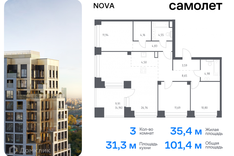 квартира г Москва проезд Проектируемый 727-й фото 1