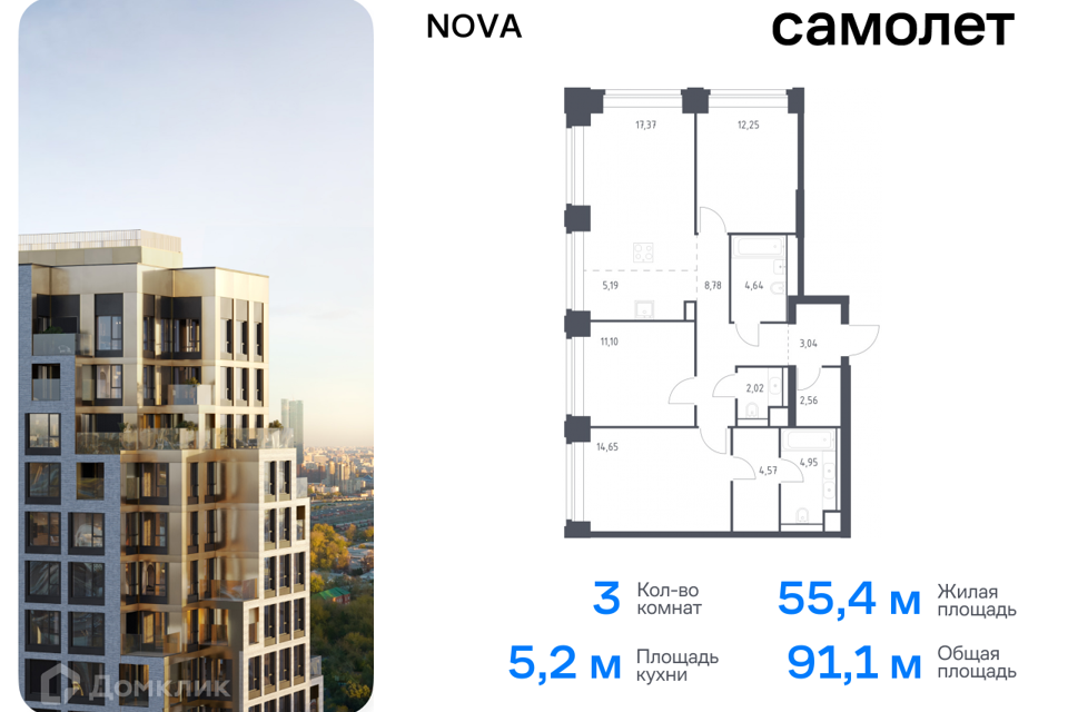 квартира г Москва проезд Проектируемый 727-й фото 1