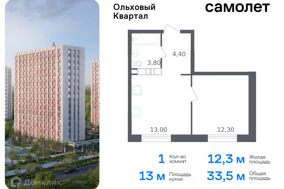 квартира г Москва п Сосенское п Газопровод Новомосковский административный округ, жилой комплекс Ольховый Квартал фото 1