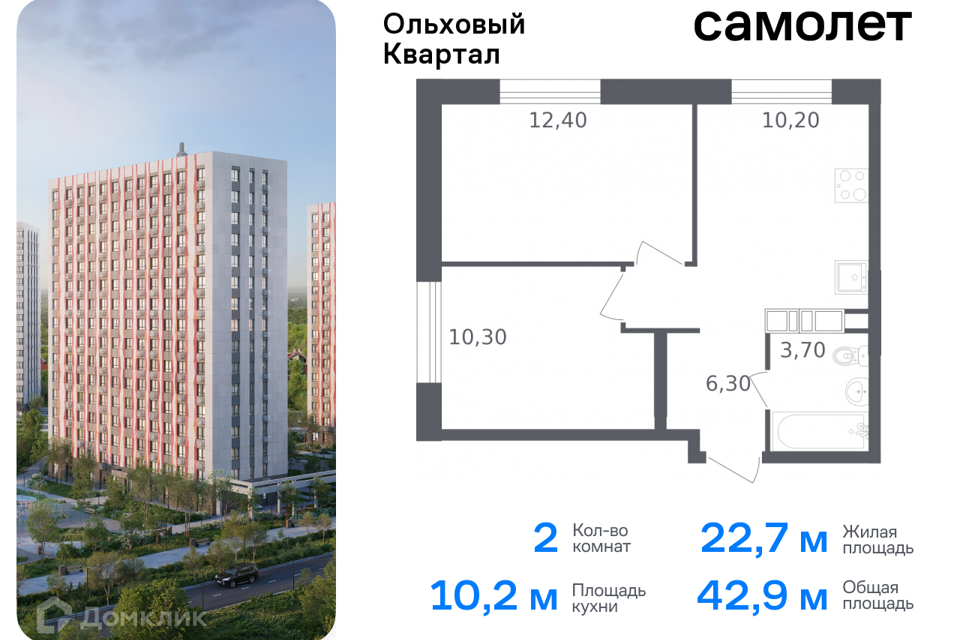 квартира г Москва п Сосенское п Газопровод Новомосковский административный округ, жилой комплекс Ольховый Квартал фото 1