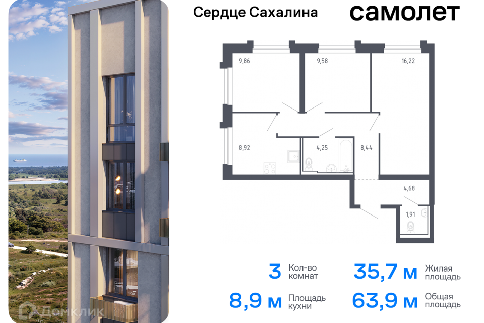 квартира р-н Корсаковский Корсаков фото 1