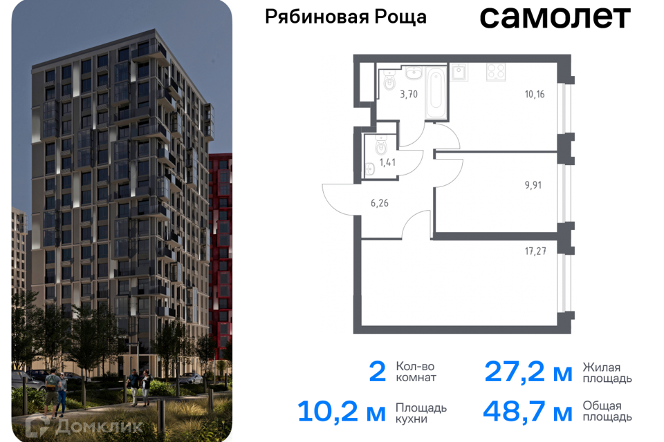 квартира г Чита р-н Железнодорожный Чита городской округ, Железнодорожный фото 1