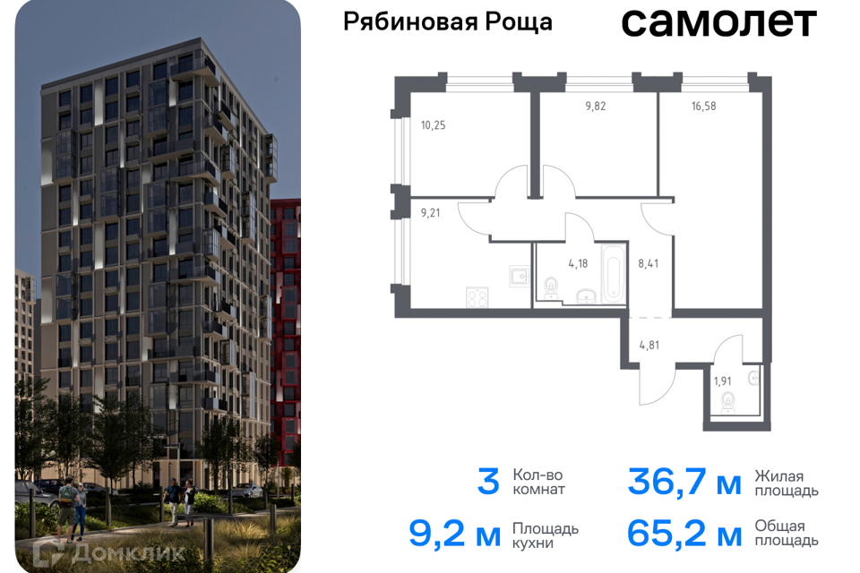 квартира г Чита р-н Железнодорожный Чита городской округ, Железнодорожный фото 1