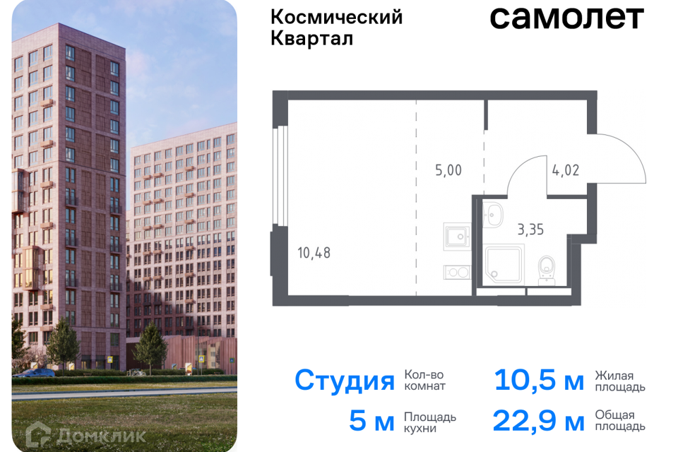 квартира г Королев Королёв городской округ, Жилой комплекс Космический Квартал фото 1