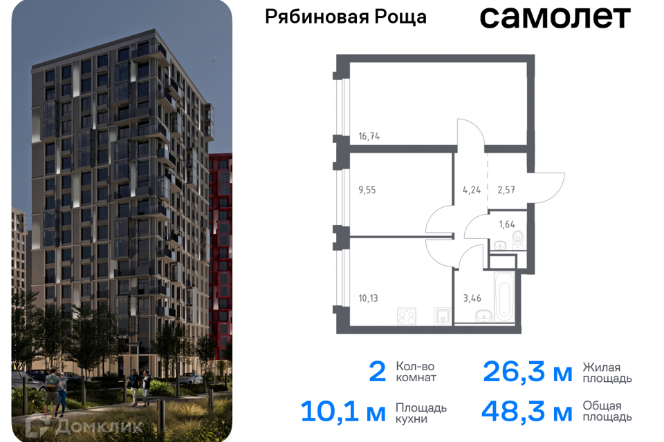 квартира г Чита р-н Железнодорожный Чита городской округ, Железнодорожный фото 1